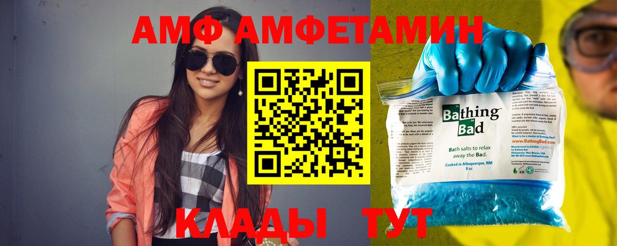 Амфетамин Premium Ижевск