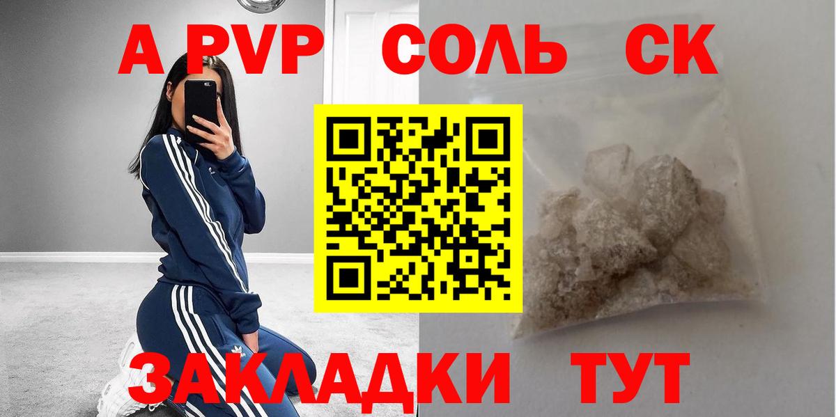 Alpha PVP СК Ижевск