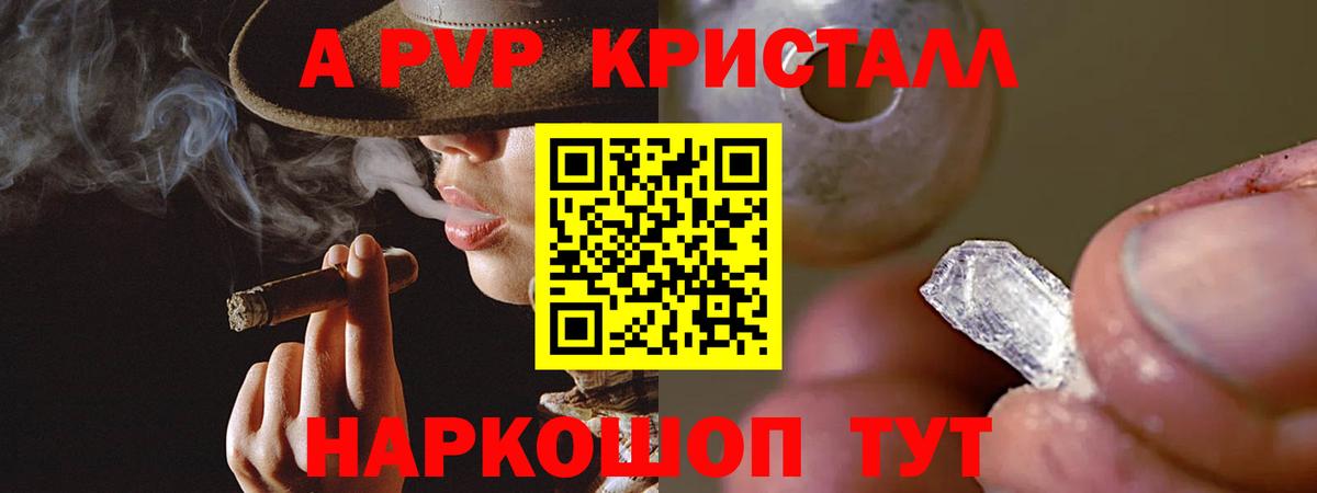 А ПВП Соль  APVP СК КРИС  Ижевск  Альфа ПВП  А ПВП Соль  Вход с VPN 