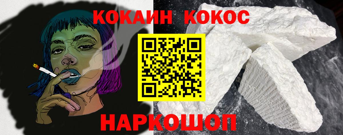 Кокаин Боливия Ижевск
