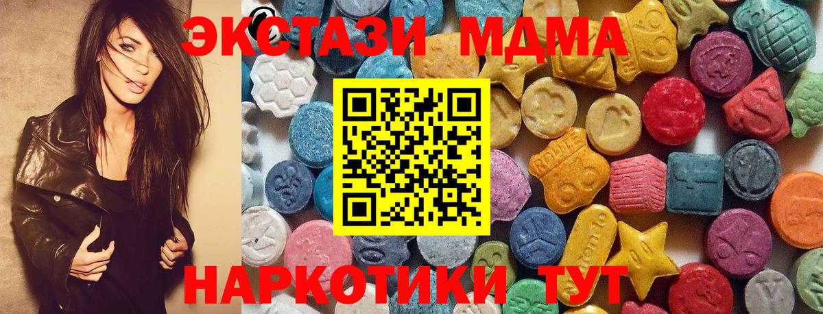 Экстази диски  гидра вход  Ижевск  Вход с VPN  даркнет сайт 