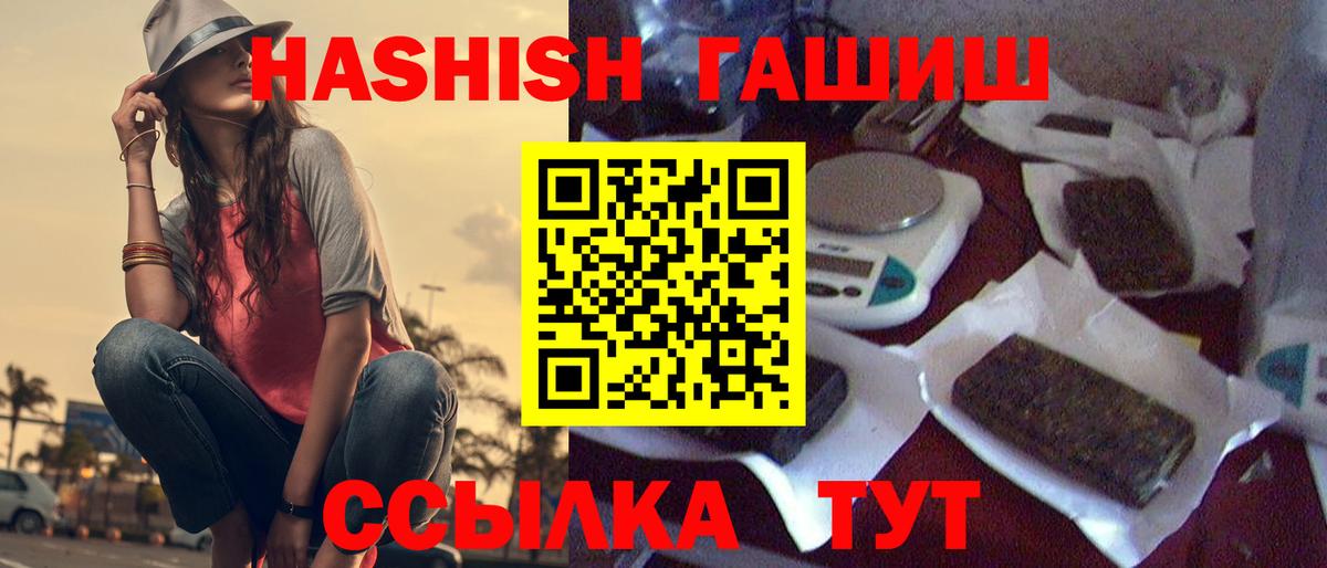 ГАШИШ гашик Ижевск