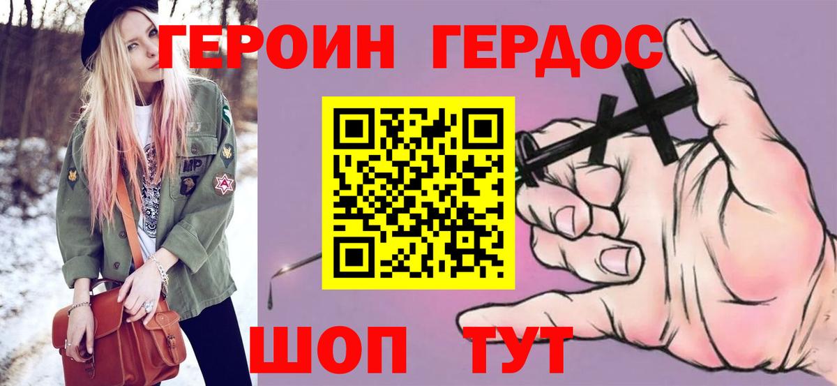 Героин VHQ  Вход с VPN  Героин  Ижевск 