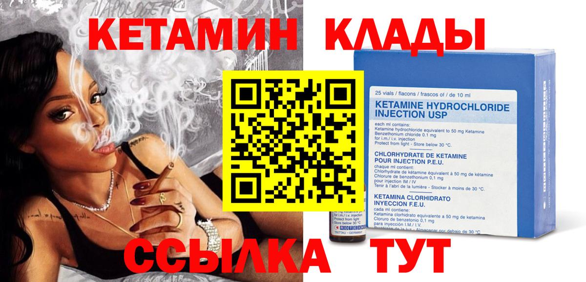 Ижевск  КЕТАМИН VHQ  Вход с VPN 