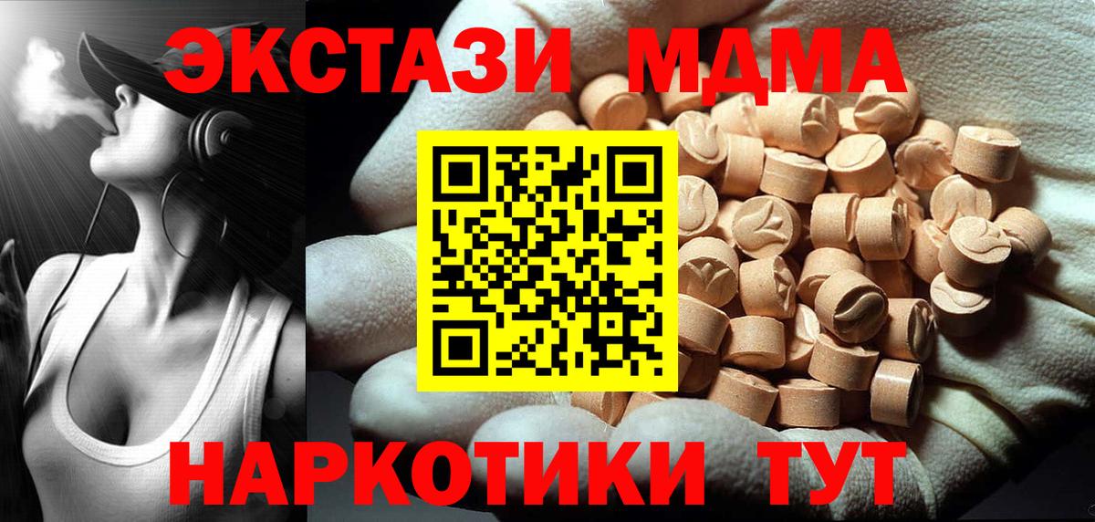MDMA crystal Ижевск