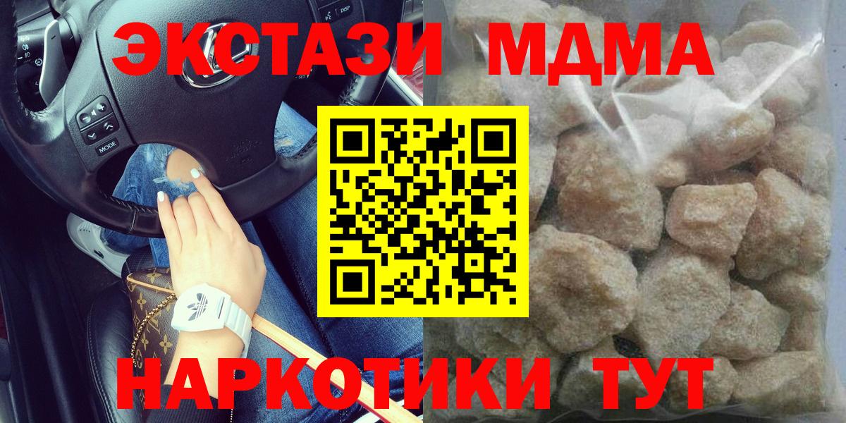 MDMA Molly  Вход с VPN  Ижевск  MDMA crystal 