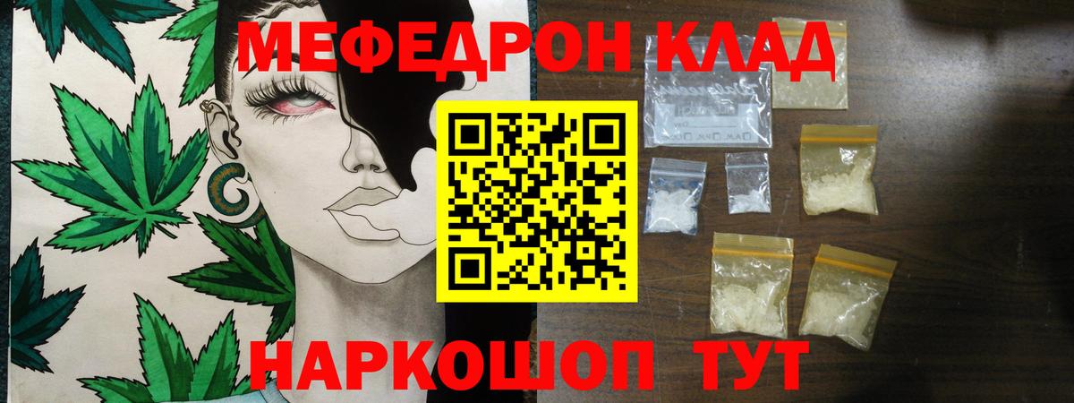 Меф мяу мяу мука Ижевск