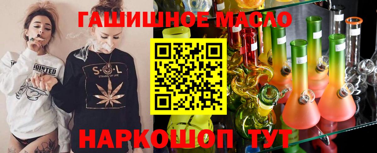 Ижевск  где найти   ТГК жижа  Вход с VPN  ТГК концентрат 