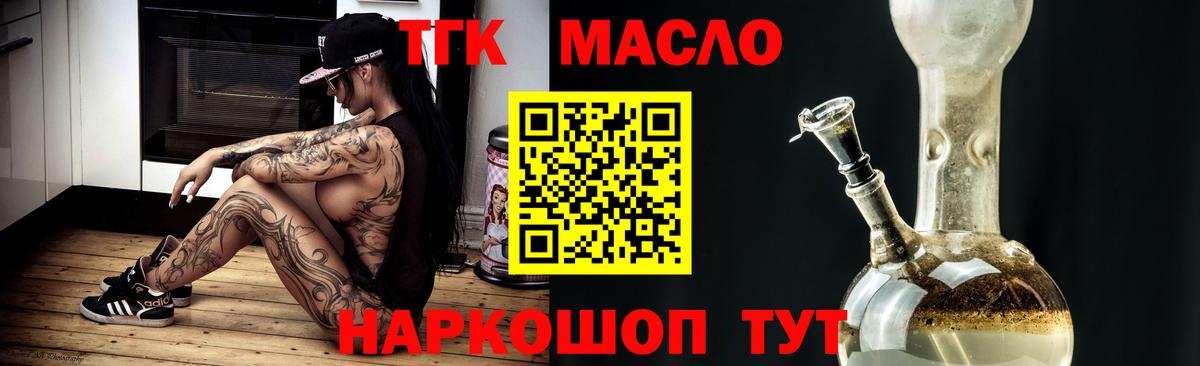 ТГК концентрат Ижевск